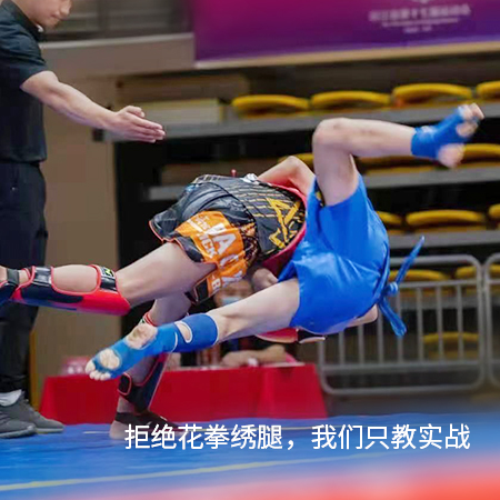 散打课程