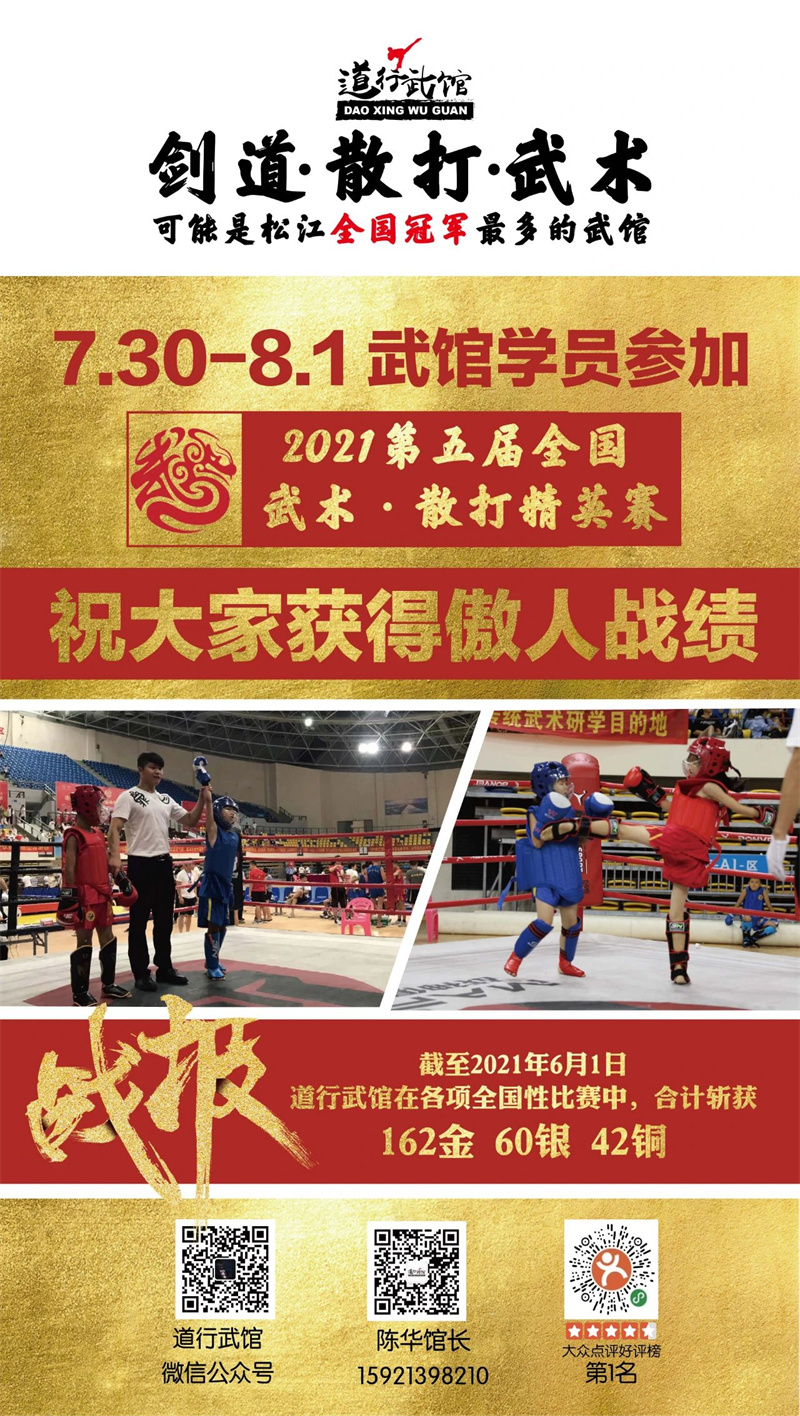 期待道行武馆的小勇士们明日扬威赛场，勇夺桂冠！今日花絮先来一波!