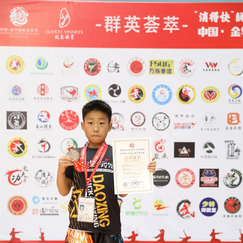 【道行武馆】冠军风采-姚屹戈_全国青少年武术散打精英赛_上海市跆拳道城市联赛_中国成立70周年文艺汇演.